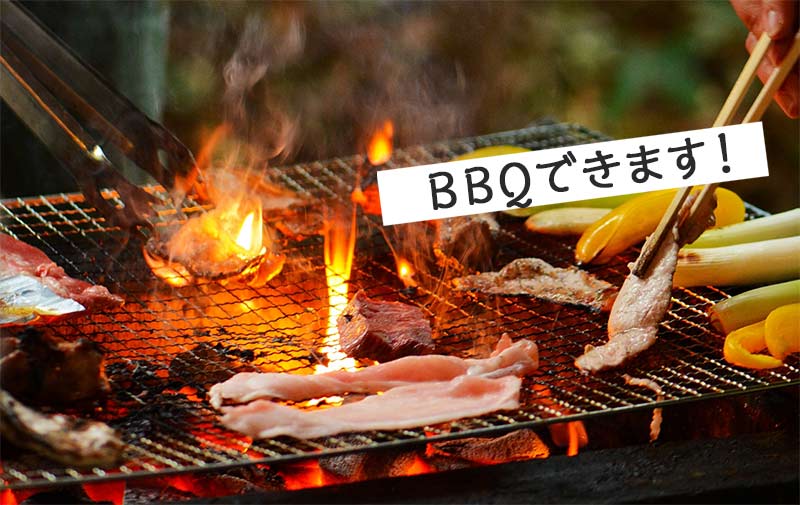 BBQもできますよ！